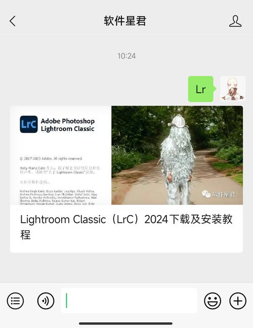 Adobe Lightroom Classic2024直装版解压后文件夹内容展示,包含安装程序和说明文件,用于教程配图