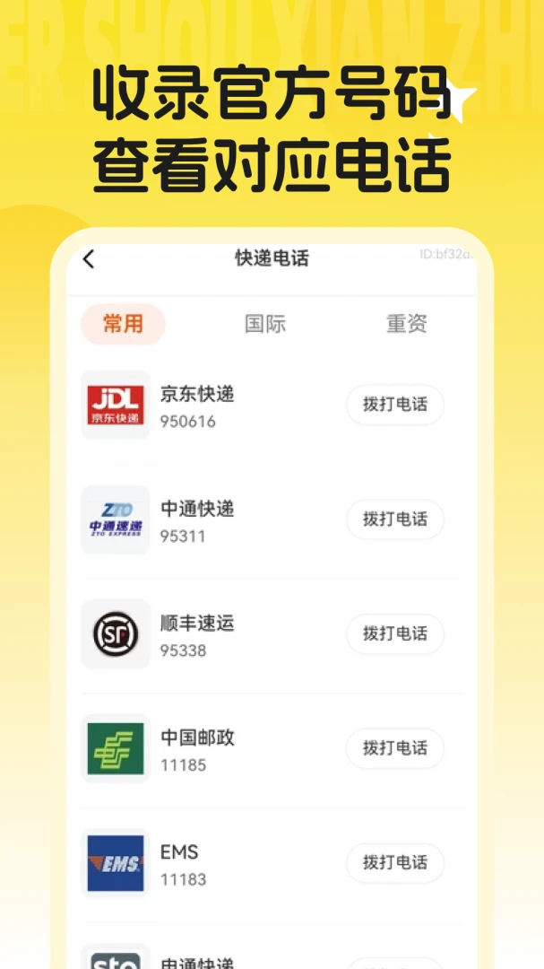 闲置二手捡漏市场-同城二手交易平台截图