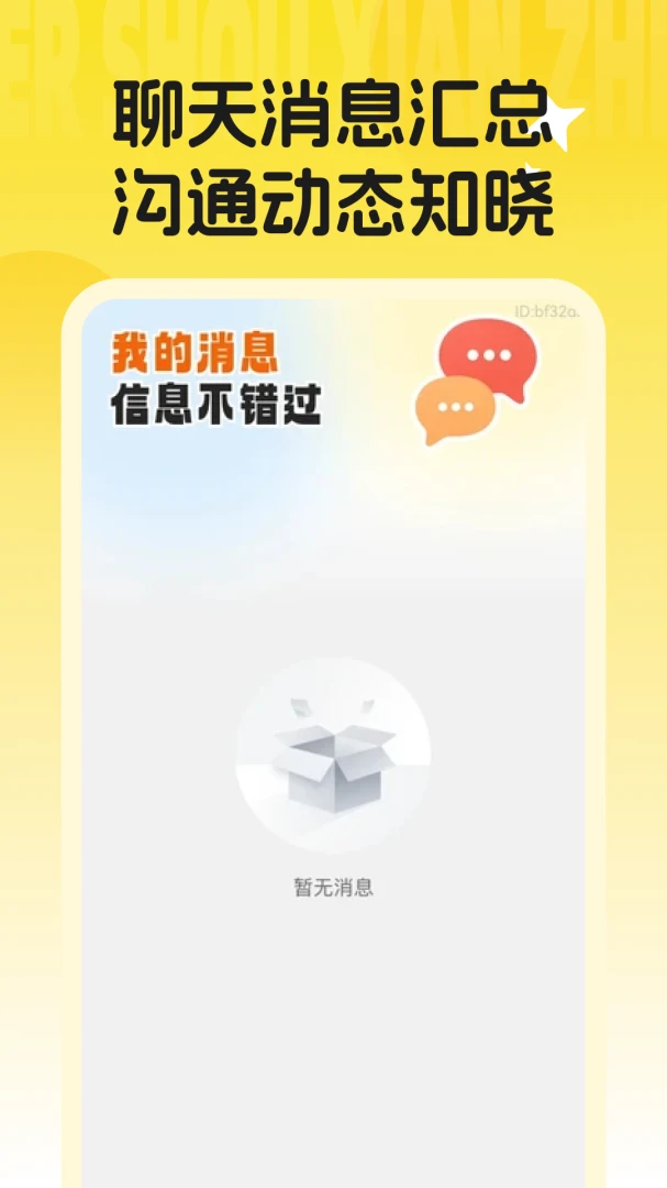 闲置二手捡漏市场-同城二手交易平台截图