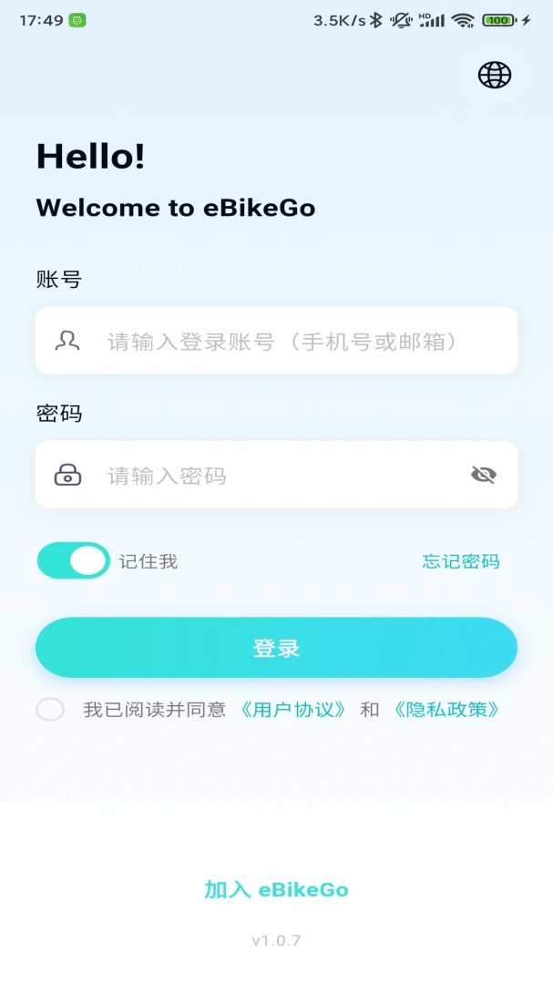 eBikeGo-智能电动出行助手截图