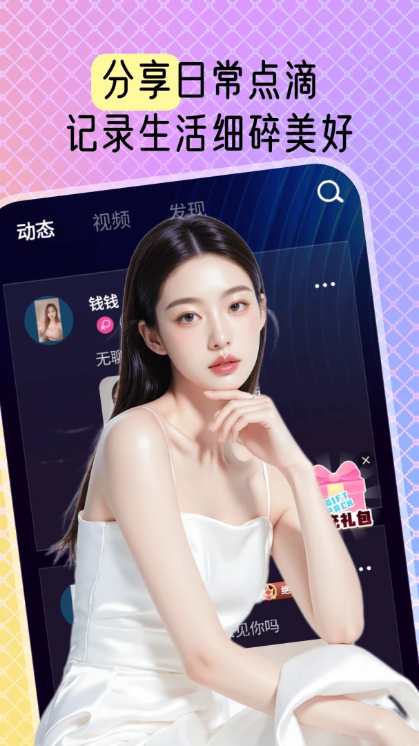 软叙-智能叙事创作助手截图