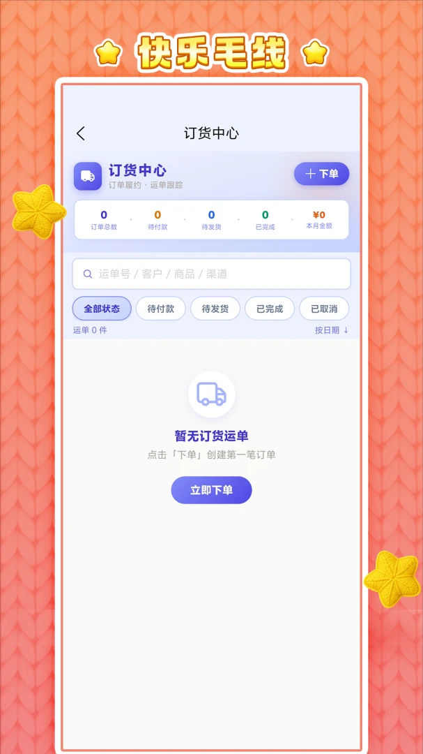 ����ë��-Ȥζ��֯ģ�����ֽ�ͼ3