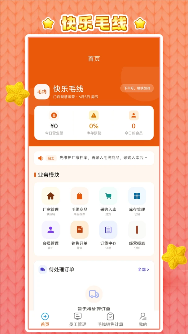 ����ë��-Ȥζ��֯ģ�����ֽ�ͼ0