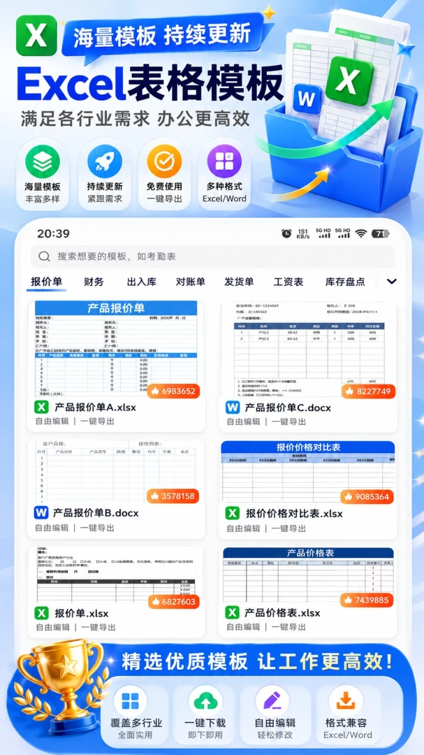 ����Excel�����ֻ��༭-�ƶ��˱��������߽�ͼ2