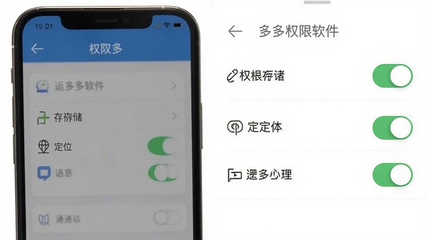�˶���������ֻ��ϵ�Ȩ�����ý����ͼ��չʾ�洢����λ��֪ͨ���أ��������