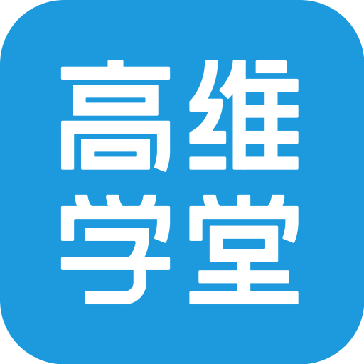 ��άѧ��-ְ������ѧϰƽ̨v0.6.0 �ٷ�����