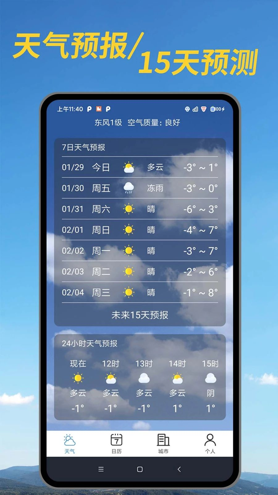 ���ؼ�����-ʵʱ������ѯ���ֽ�ͼ