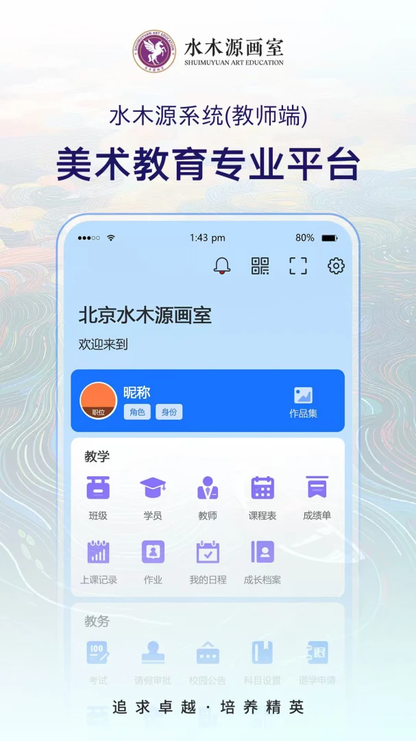 ˮľԴ����ʦ�ˣ�-��ʦר����ѧ���ֽ�ͼ