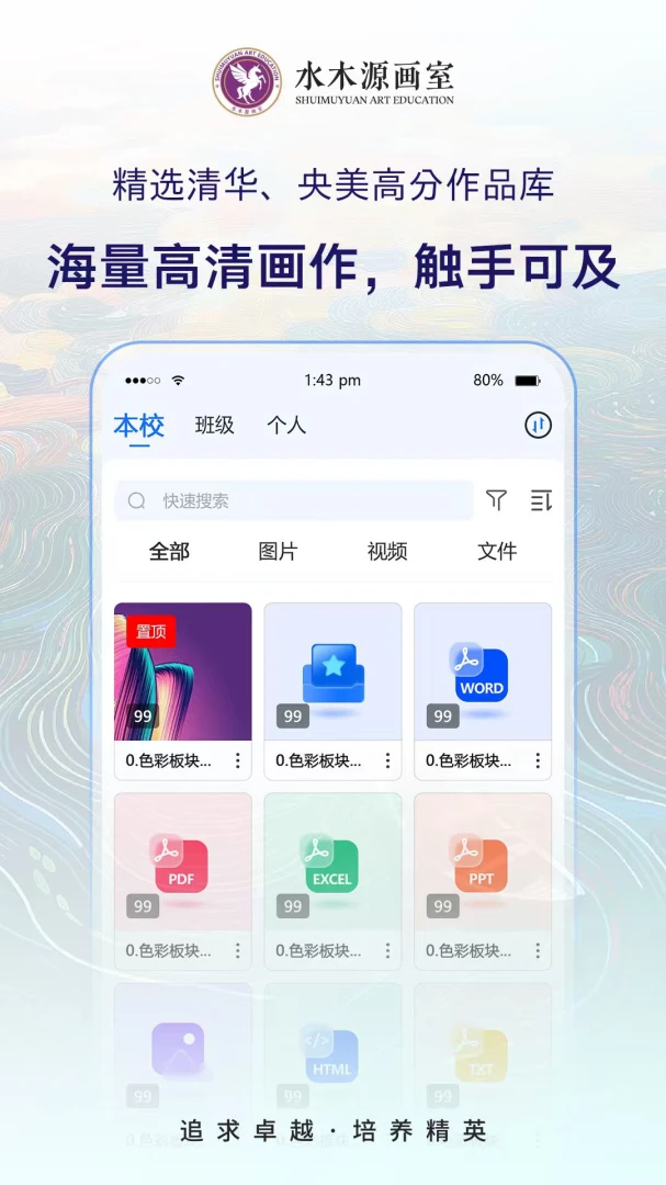 ˮľԴ����ʦ�ˣ�-��ʦר����ѧ���ֽ�ͼ
