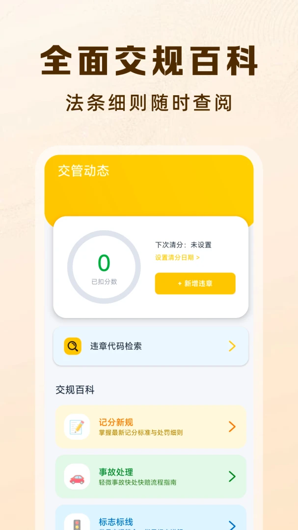 Υ�潻ָͨ��-���бܿ����ֽ�ͼ