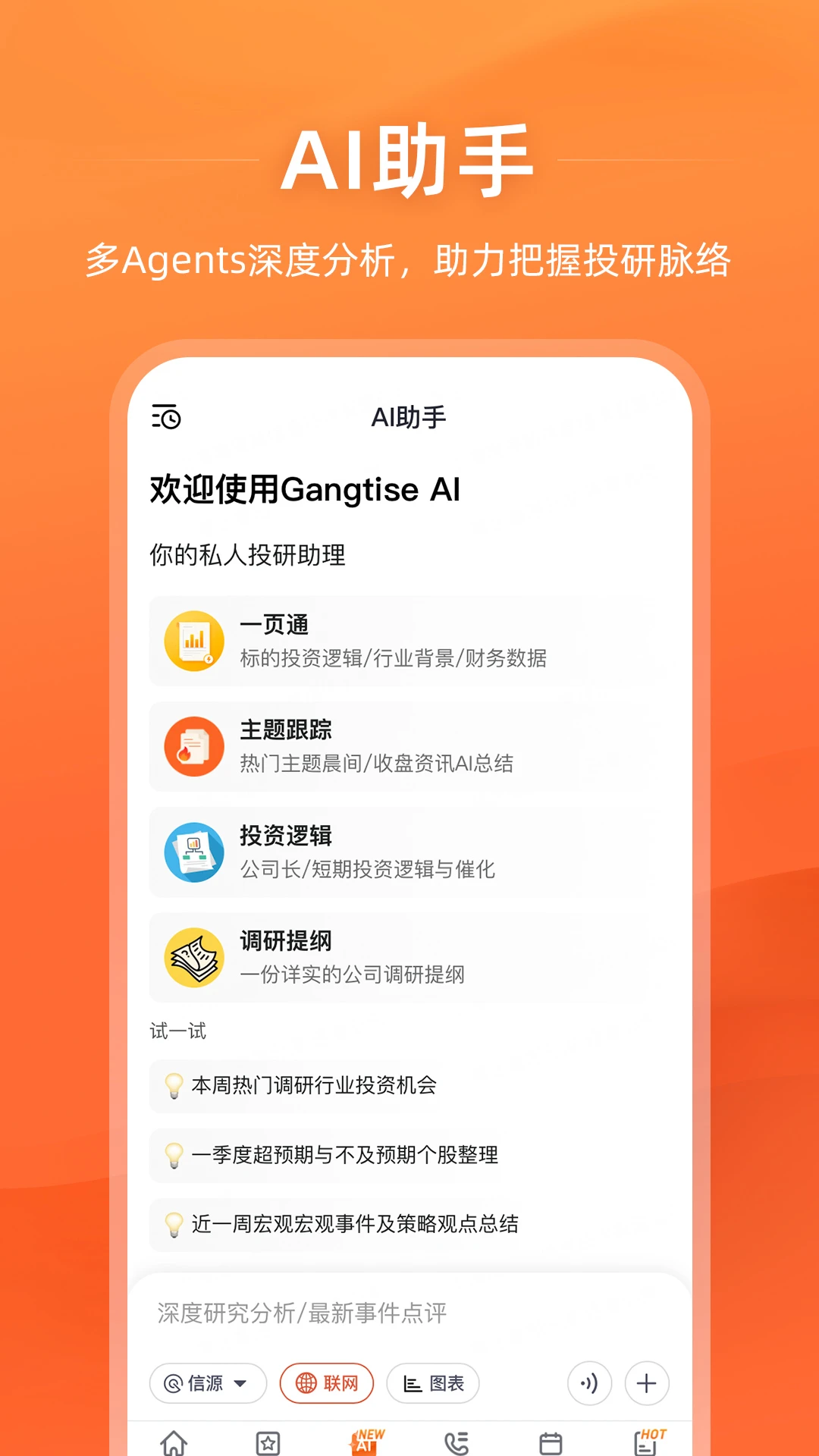 GangtiseͶ��-����Ͷ�����ֽ�ͼ0