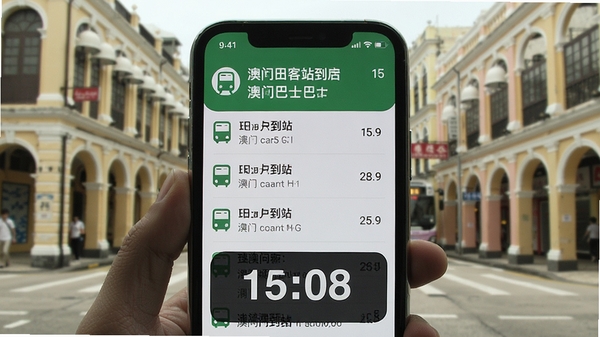 ��ʿ��վApp����չʾ���ֻ���Ļ��ʾ���Ű�ʿʵʱ��վ��Ϣ��վ���б��뵹��ʱ���������ɼ�������Ϊ���Ž־�