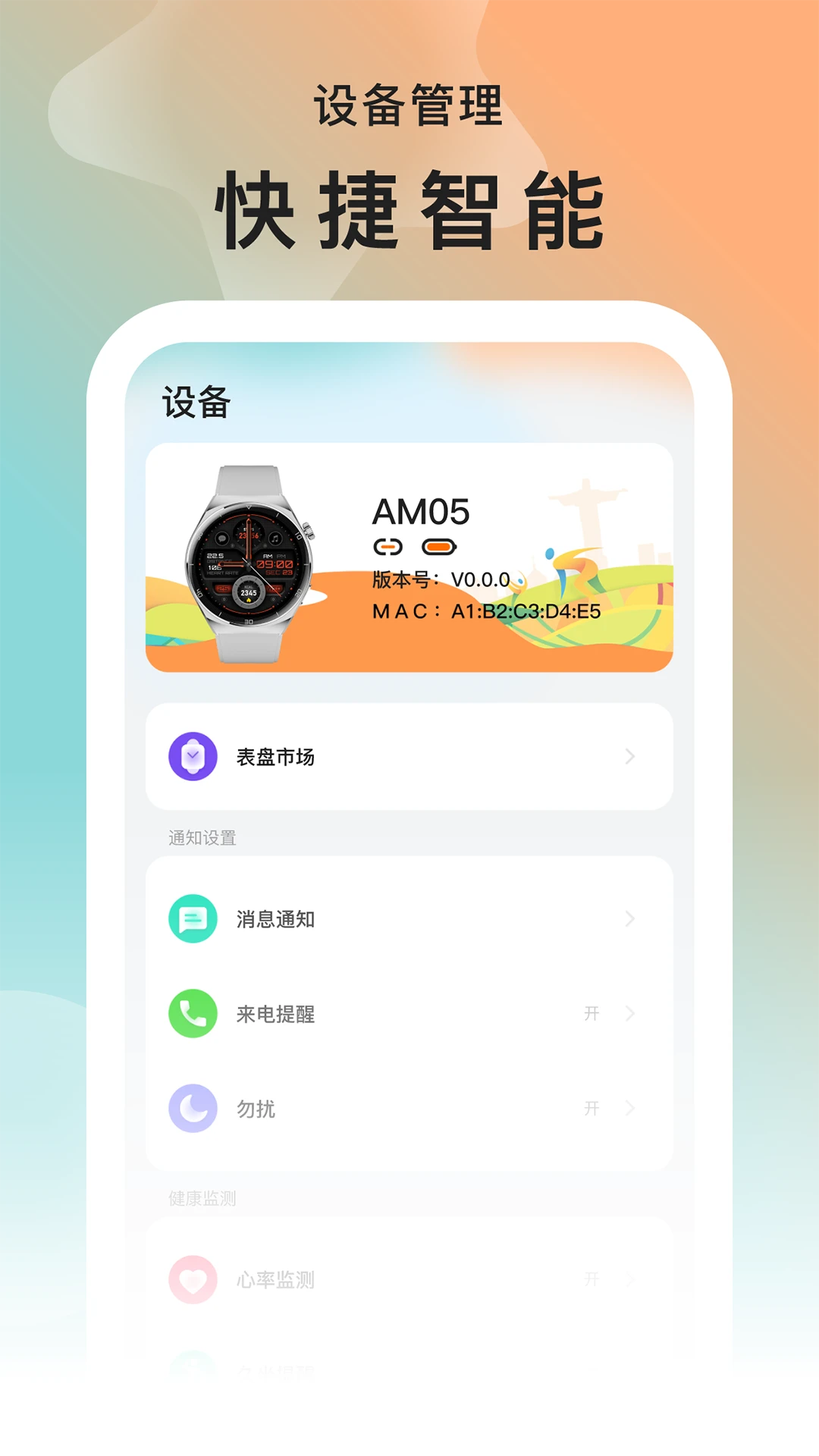 SMART TIME PRO-����ʱ��������ֽ�ͼ