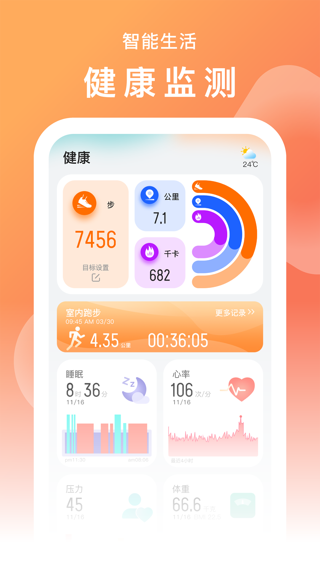 SMART TIME PRO-����ʱ��������ֽ�ͼ