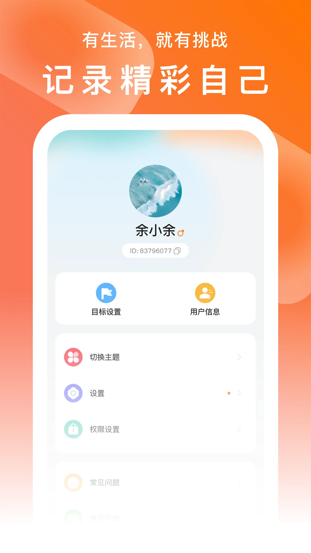 SMART TIME PRO-����ʱ��������ֽ�ͼ