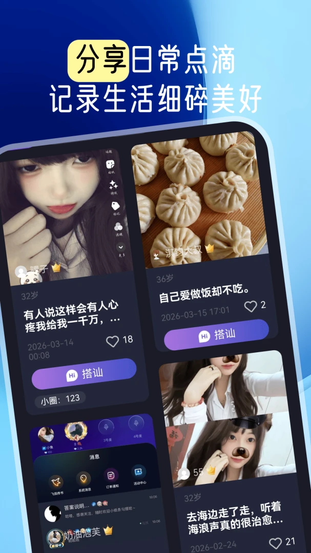 ������������罻���ֽ�ͼ