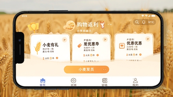 С������APP��ҳչʾ���ﷵ���Ż�ȯ�����ֻ�Ӧ�ý�ͼ