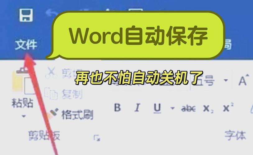����-��Ч�칫���� �ĵ��༭�Զ����湦����ʾ