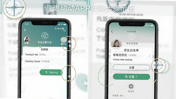 ����APP��װ���ò���ʾ��ͼ���ֻ���Ļ��ʾȨ�޿��������Ż����������ý��棬������ע����Ҫ��