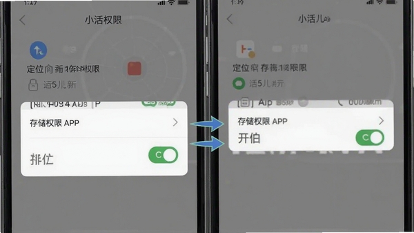 С���APP���ֻ��ϵ�����Ȩ�޽����ͼ��չʾ��λ��洢Ȩ�޿������裬������UIָ��