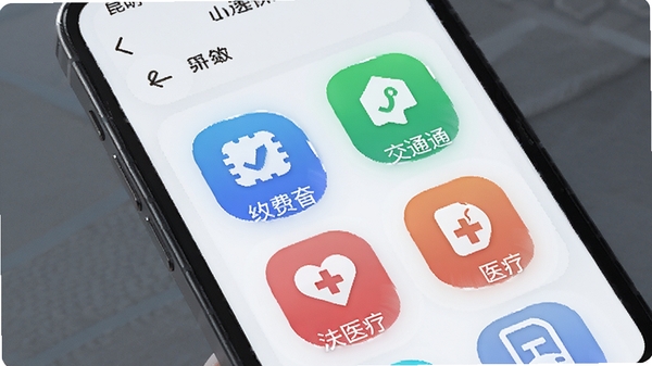 ��������app���������չʾ��AI���ɷ���ֻ���Ļ��ʾ�ɷѡ���ͨ��ҽ��ͼ�����