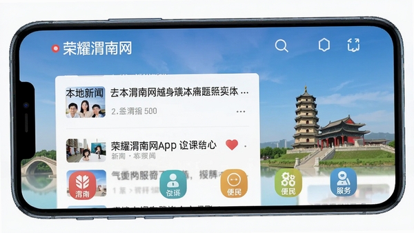 ��ҫμ����APP�����ͼ��չʾ����������Ѷ����������ͼ�꣬�ֻ���Ļ����ʾμ�ϵر꽨���������ִ���ƽ����Ʒ��