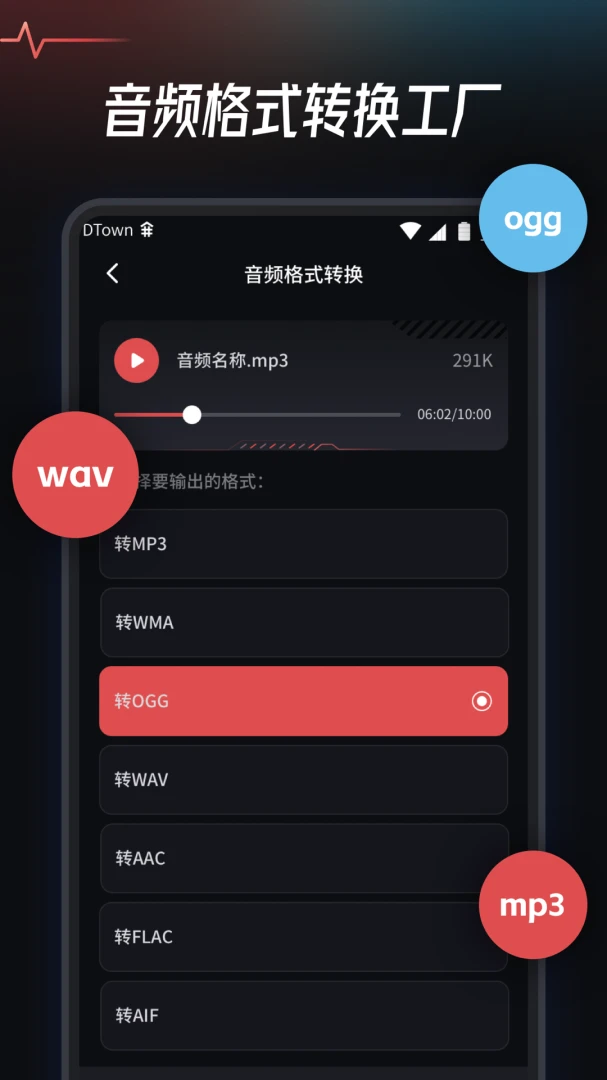 ��Ƶ��ȡת������-����ƵתMP3���ֽ�ͼ2
