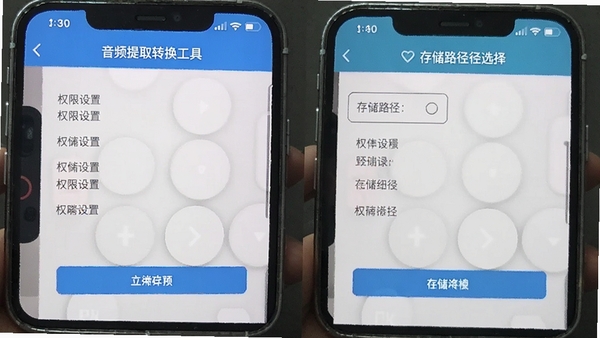 ��Ƶ��ȡת�������ƶ��˲������棬չʾȨ�����úʹ洢·��ѡ��ҳ�棬�ֻ���Ļ��ͼ���