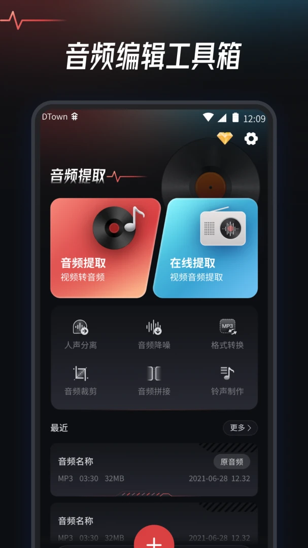 ��Ƶ��ȡת������-����ƵתMP3���ֽ�ͼ0