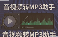 ����ƵתMP3����һ����ȡ��Ƶ����ת��