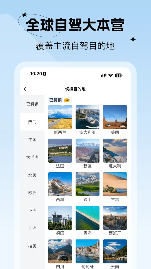 ��ʮ������-�����г̹滮���ֽ�ͼ