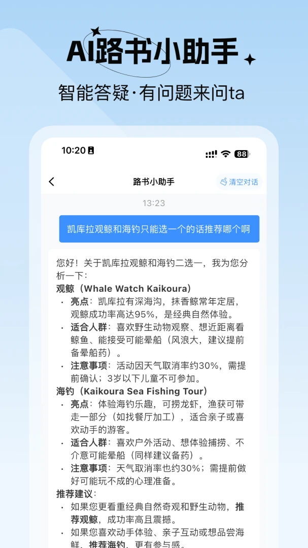 ��ʮ������-�����г̹滮���ֽ�ͼ
