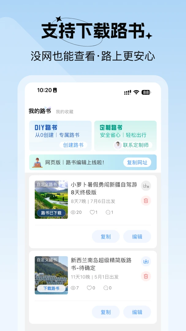 ��ʮ������-�����г̹滮���ֽ�ͼ