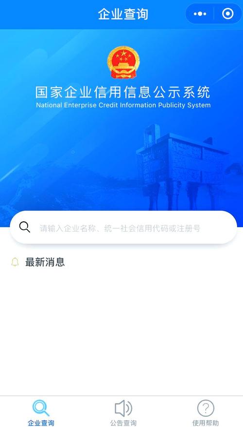 ��ҵ��Ϣ����ͨ-��ҵ������Ϣ��ѯ���� ��ҵ������Ϣ��ѯ����չʾ��ͼ