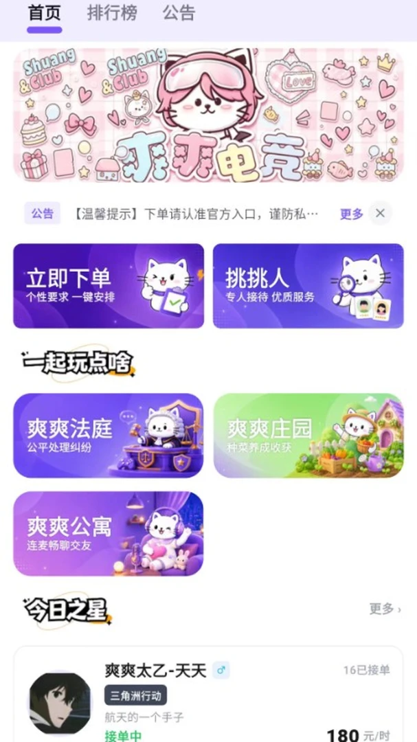 ˬˬ-��ʱ��س���羺��ͼ