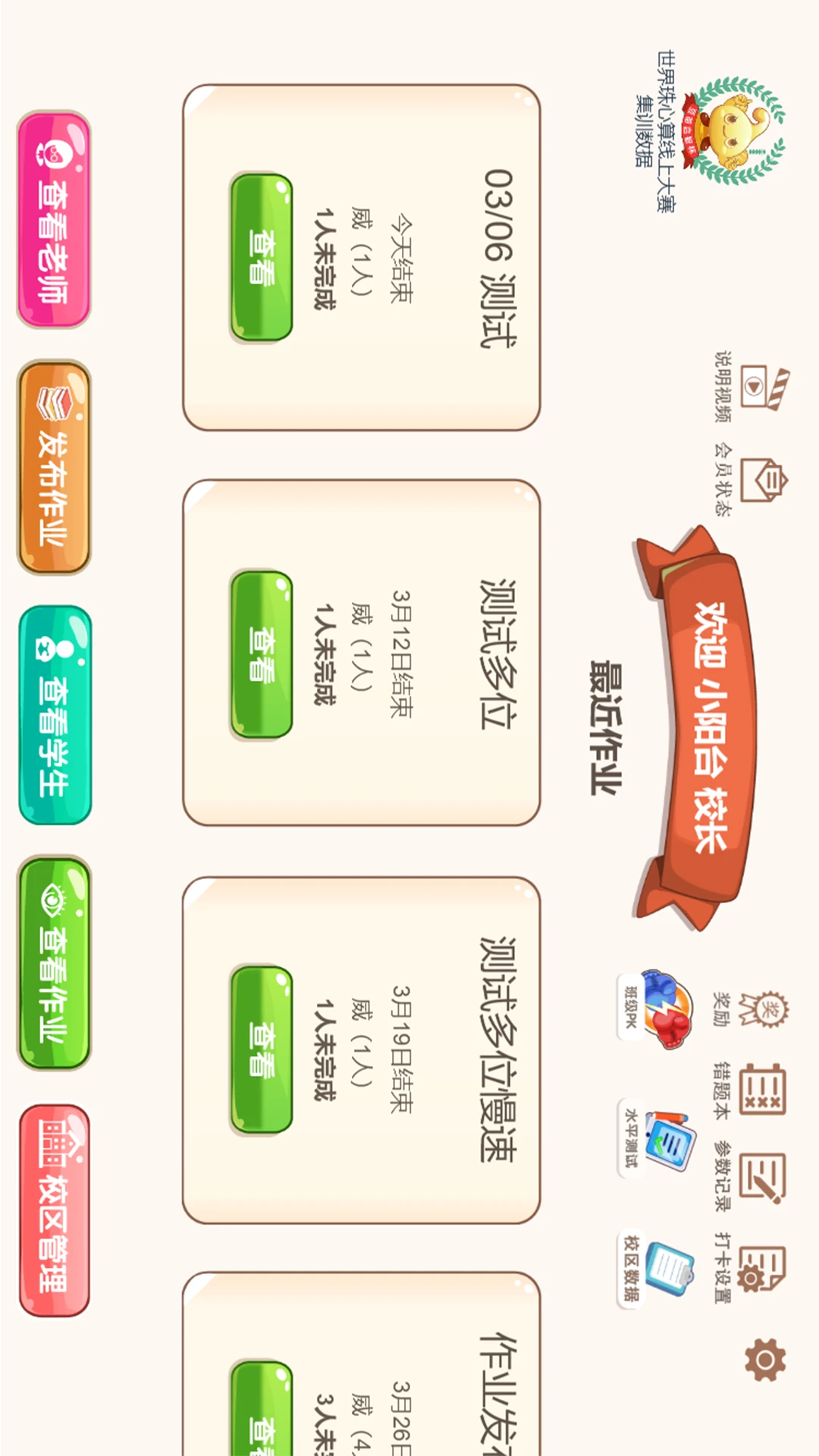 ������ҵ����-��ʦ�˰༶�������ֽ�ͼ