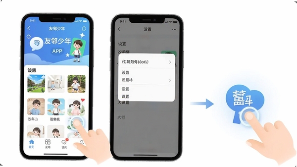 ��������APP�ƶ���ʹ�ý̳�ʾ��ͼ���ֻ���Ļ����ʾӦ������������ò˵����Ա�����ָ���������ʾ�⣬������������ͻ����������