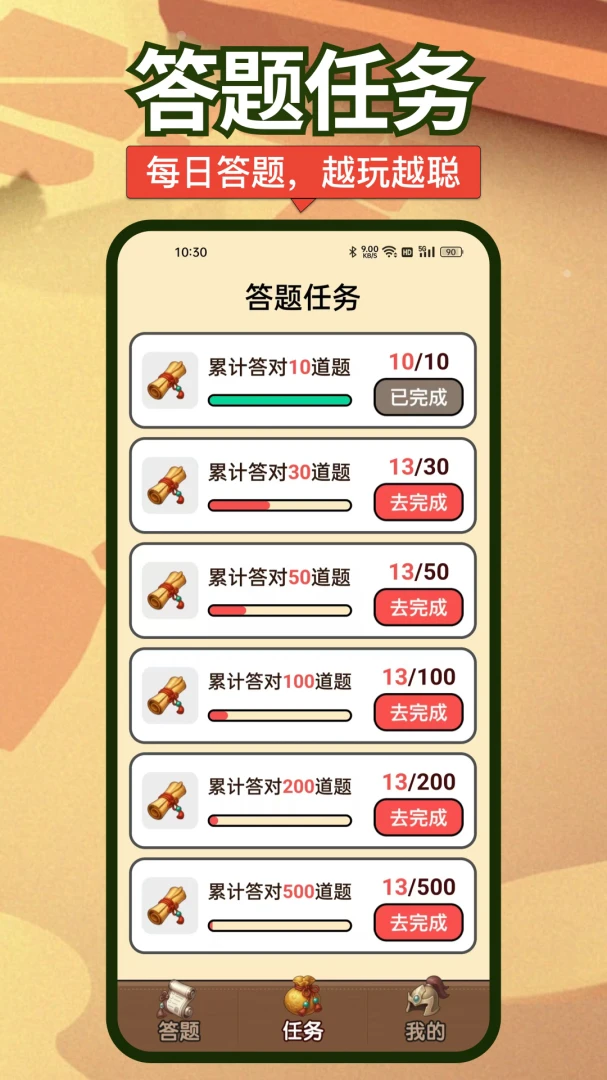 ���ⳬ��-Ȥζ֪ʶ�������ֽ�ͼ1