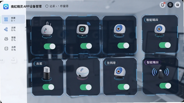 �Ϻ羫��APP�豸�������棬չʾ��Ʒ�������豸ͼ���뿪��״̬����࿨Ƭʽ���֣��Ƽ����Ӿ����