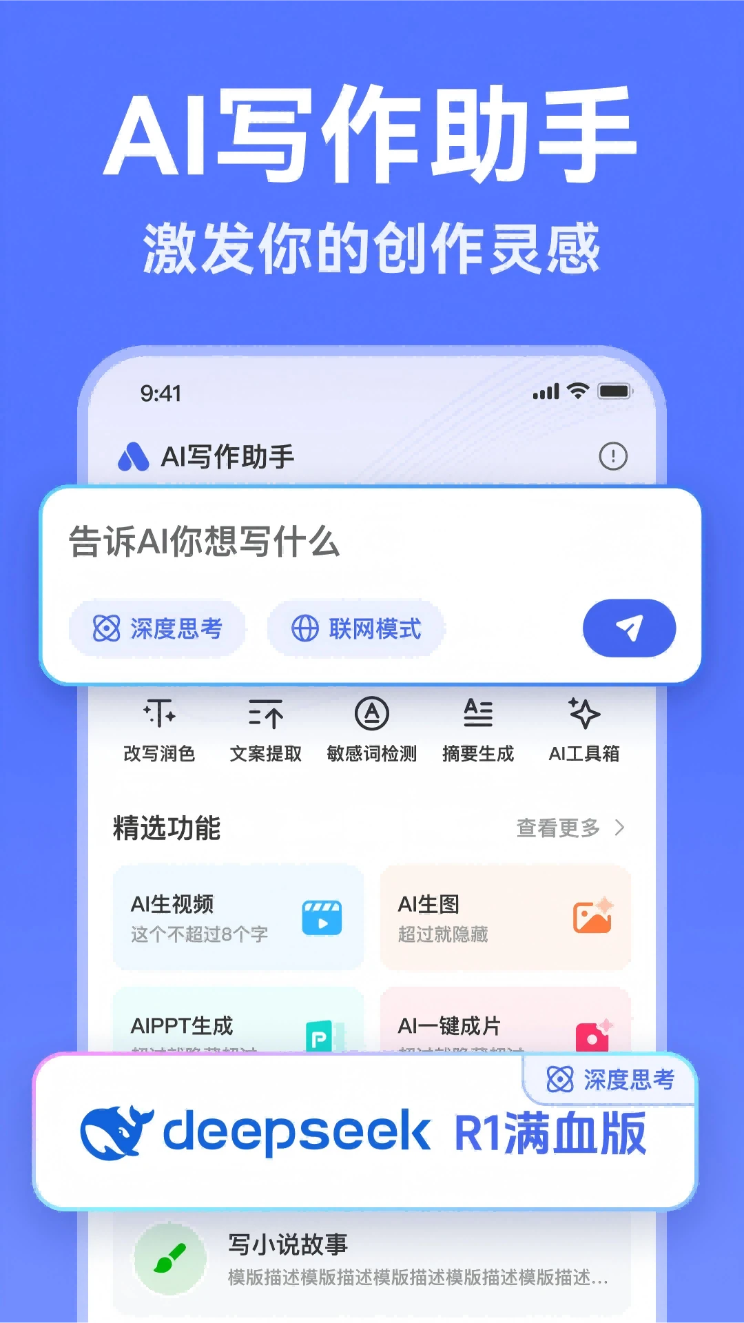 AIд������-���ܴ����ð��ֽ�ͼ0
