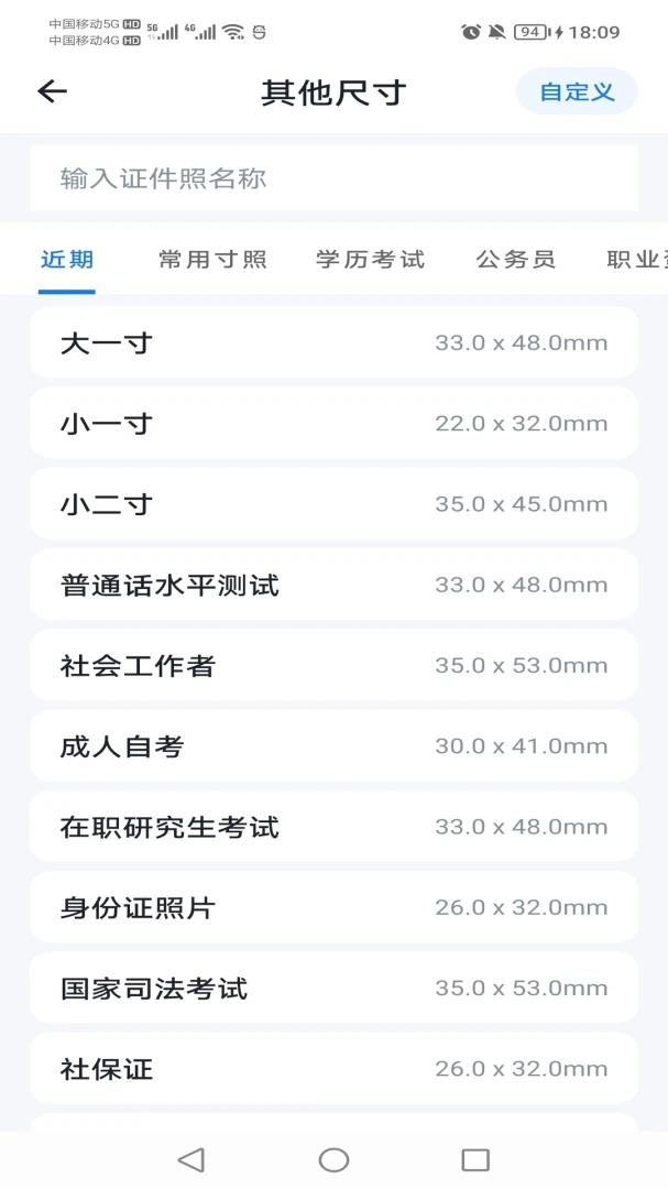 ����֤����-�ֻ�����֤����������ͼ4