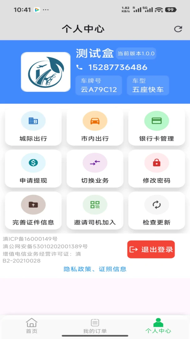 �׻�˾����-���⳵˾���ӵ����ֽ�ͼ