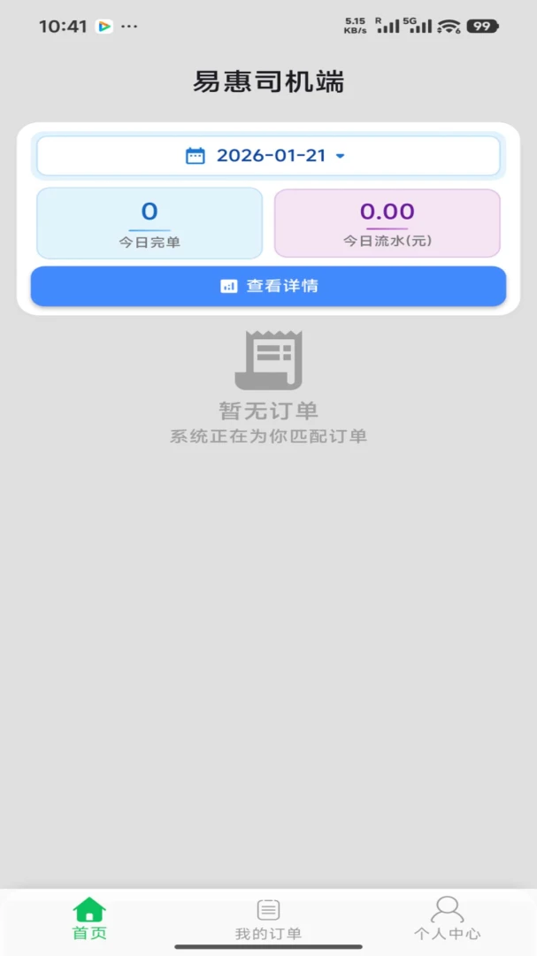 �׻�˾����-���⳵˾���ӵ����ֽ�ͼ
