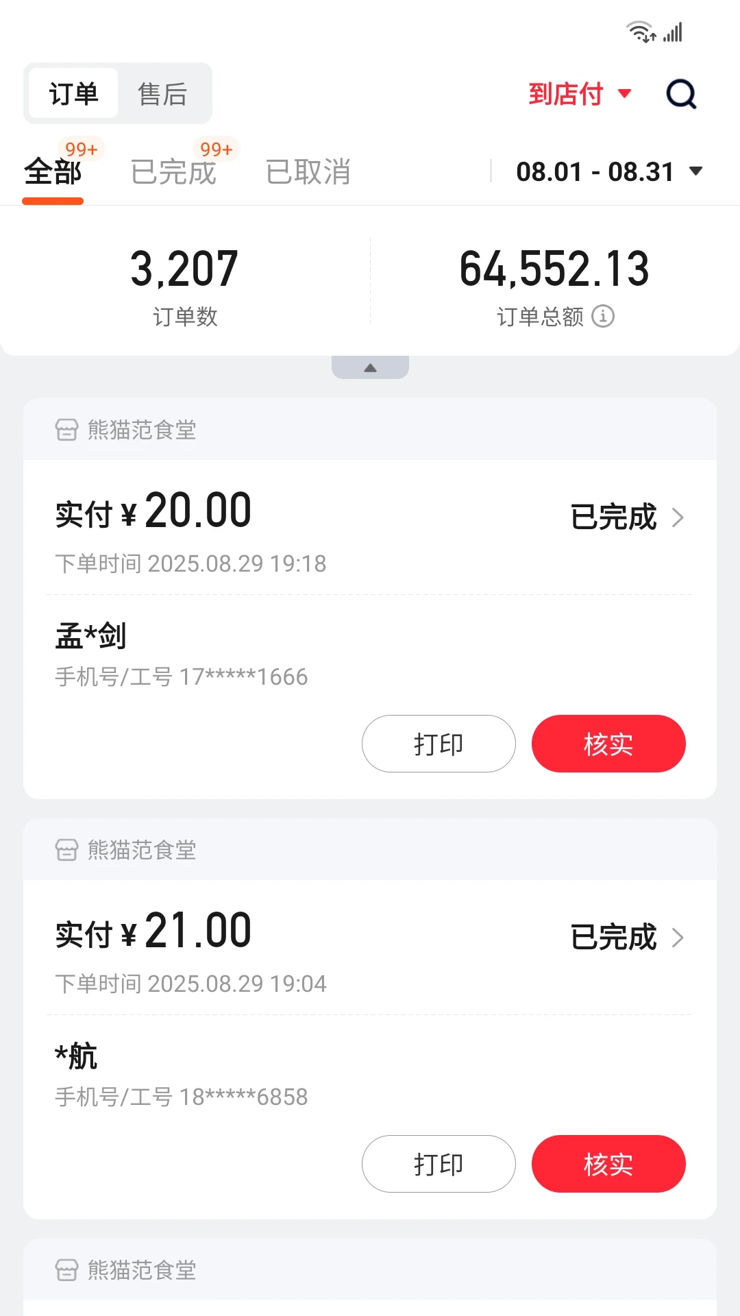 ��ʳ�̼Ҷ�-�����ӵ��������ֽ�ͼ