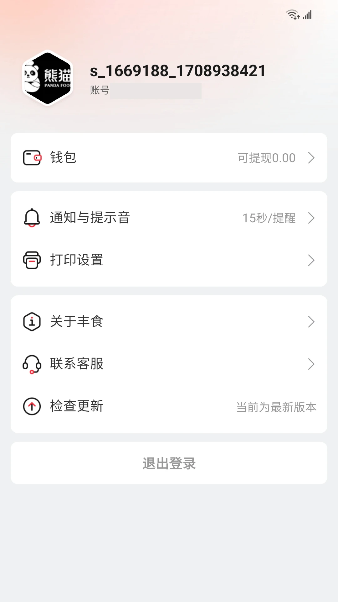��ʳ�̼Ҷ�-�����ӵ��������ֽ�ͼ