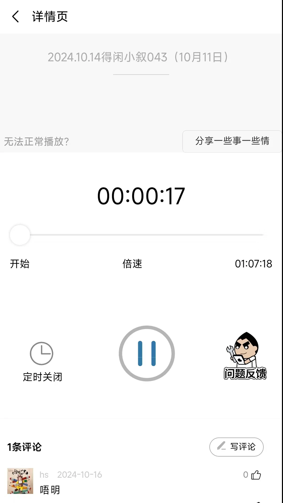 一些事一些情-情侣恋爱记账本截图