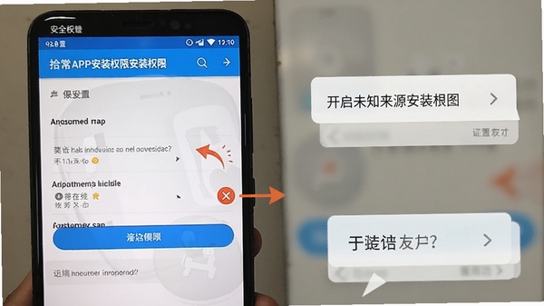 ʰ��APP��װȨ������ʾ��ͼ��չʾ��׿�ֻ���ȫ����ҳ���п���δ֪��Դ��װȨ�޵Ĳ���