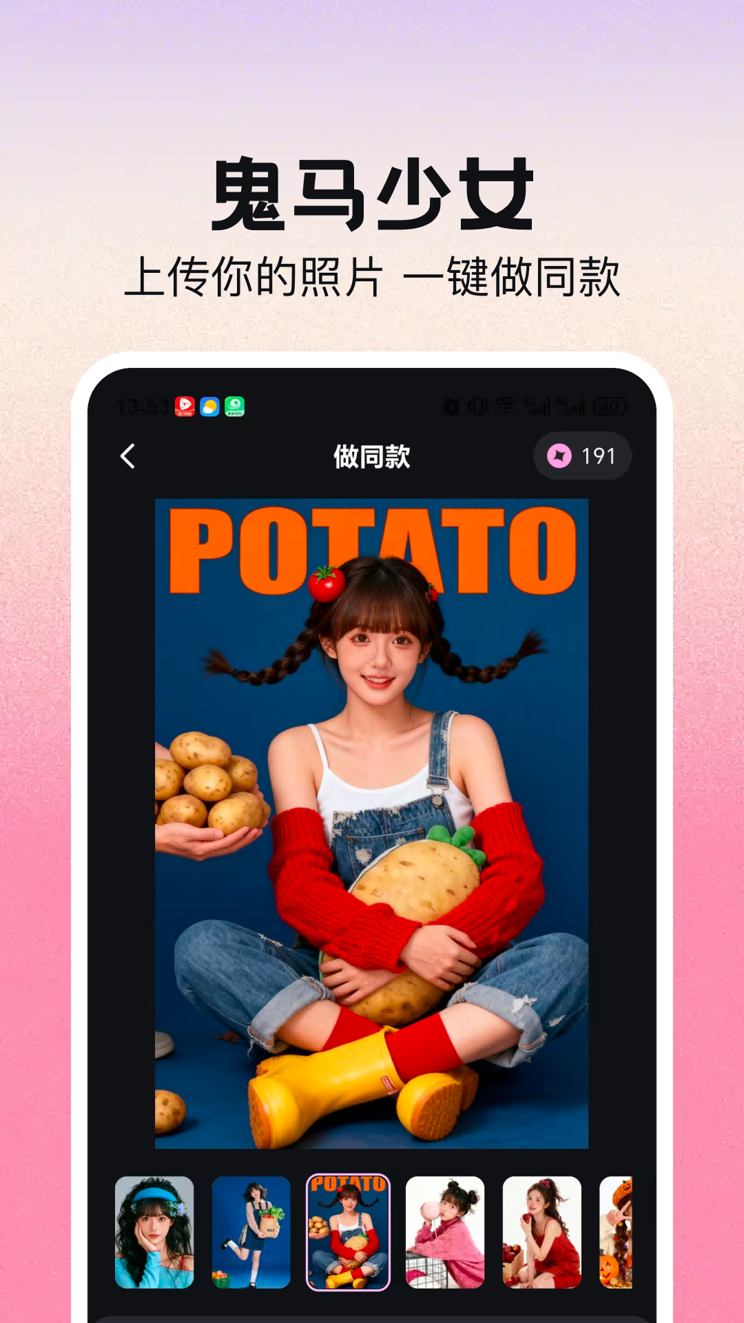 AI写真换脸相机-一键生成AI写真截图