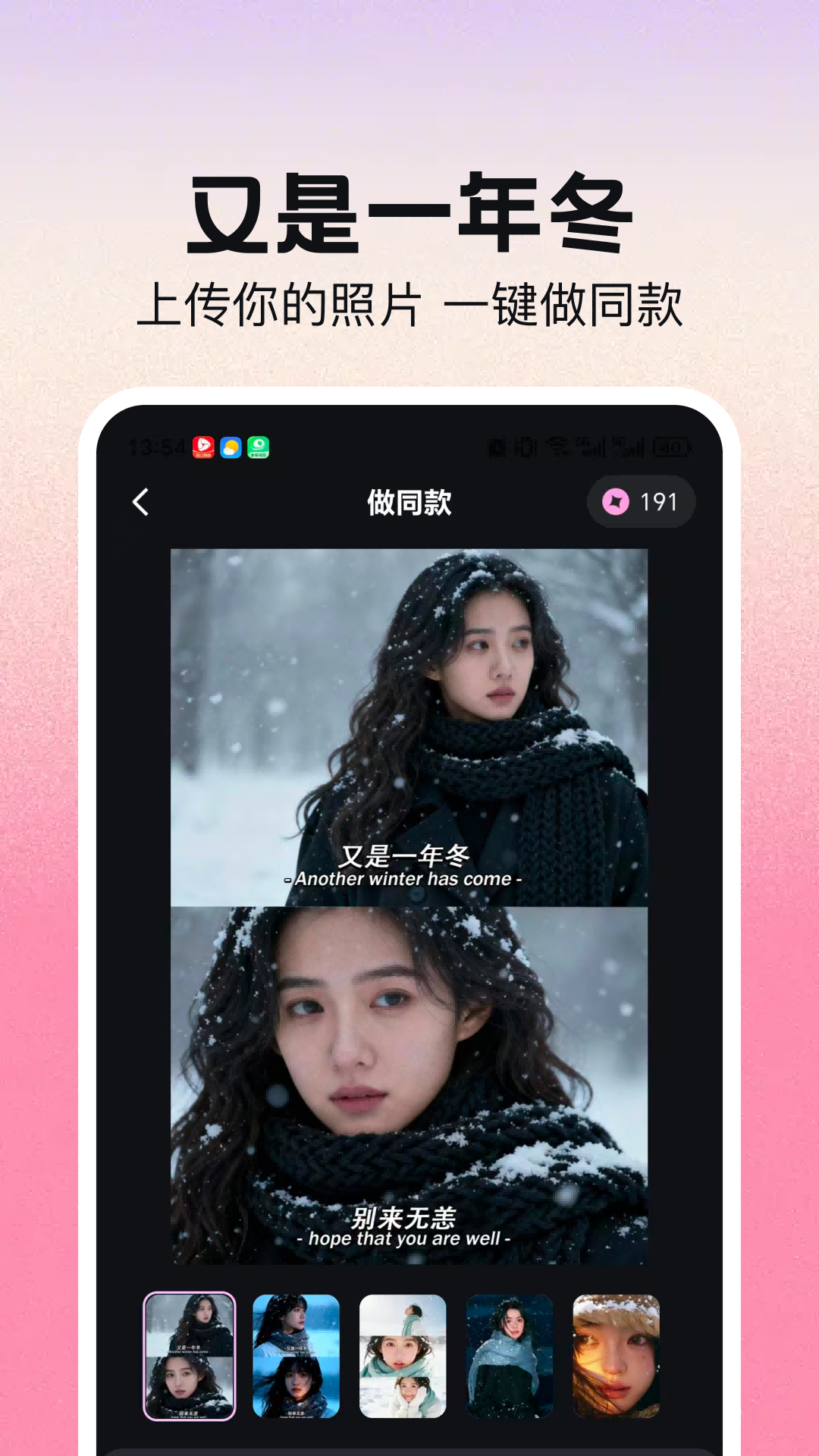 AI写真换脸相机-一键生成AI写真截图