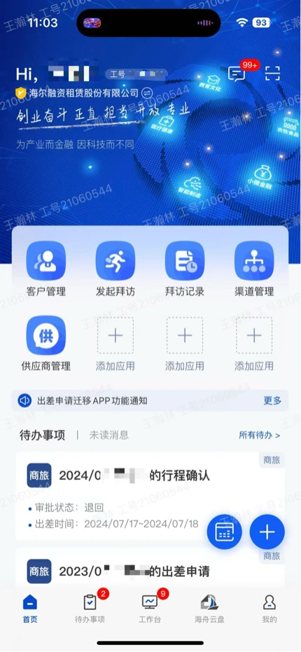 �����Ʒ�-����ҵ���ƶ��칫���ֽ�ͼ